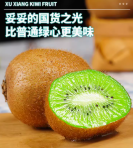 享食G3金猕黄心猕猴桃国产金果黄肉眉县肉质细腻现摘水果整箱包邮